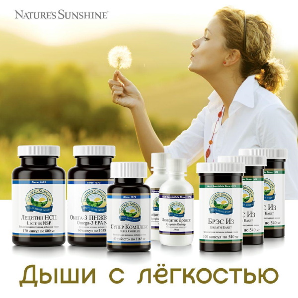 Здоровье дыхательной системы - 2