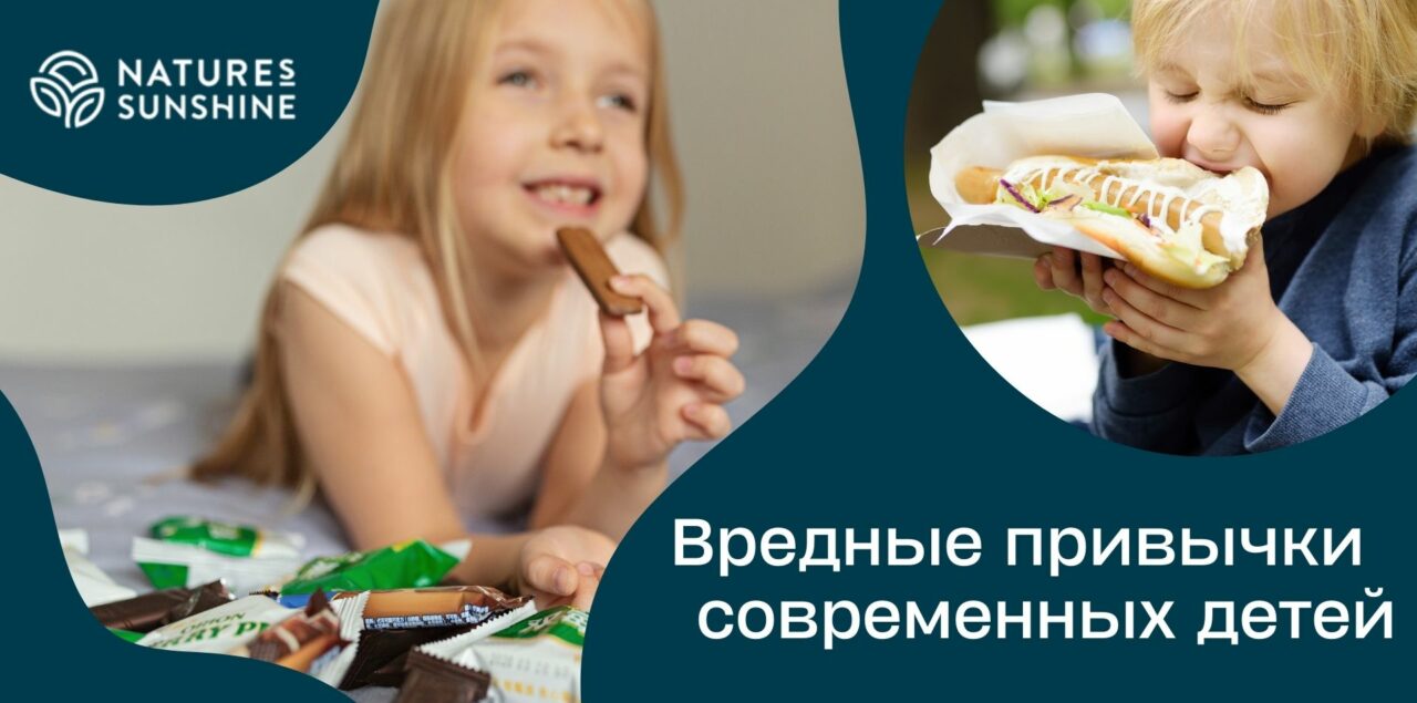 Вредные привычки современных детей - 2